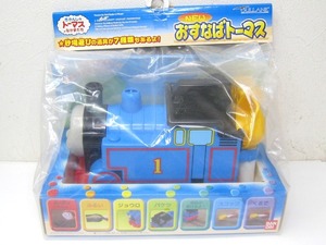 廃盤品 おすなばトーマス 7種類の砂場遊びの道具　砂の上で走らせると線路が描ける　/きかんしゃトーマス　廃版