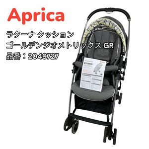 アップリカ ラクーナ クッション 軽量 ベビーカー ダブルタイヤ Aprica