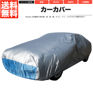 カーカバー ボディーカバー プリウス PRIUS 専用 防水 軽量タイプ