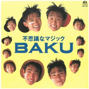 BAKU(バク) / 不思議なマジック ディスクに傷有り CD