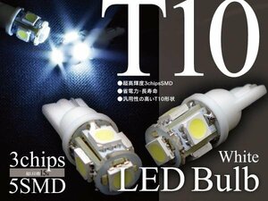 簡単交換★ZZR1400用 LEDポジション球 T10 5SMD 3chips 白