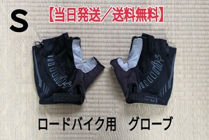 ロードバイクグローブ　サイクルグローブ　自転車グローブ　手袋　zerorh＋　Ｓ／ブラック