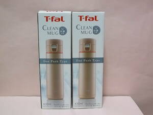 新品　T-fal／ティファール　ステンレス真空マグボトル　2本セット　K23425　クリーンマグ　シャンパン　430ml