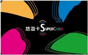 悠遊カード(Easy Card） 台湾の交通カード　 台湾版 Suica　Supercard-四色LOGO 1枚