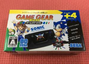 【GM4559/60/0】新品未開封★SEGA ゲームギアミクロ 本体★ブラック★GAMEGEAR MICRO★ソニック★ぷよぷよ★アウトラン★ロイアルストーン