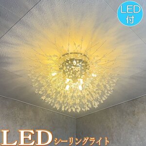 【LED付き！】引掛けシーリング対応 LED 8灯 クリスタル スワロフスキー風 シャンデリア シルバータイプ 直径60cm PSE認定 送料無料 led