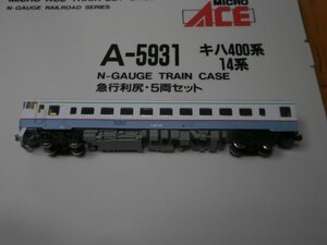 (北海道編1)　A-5931 　TN付　キハ480-304　T車　1両　　キハ400系・14系　急行 利尻　セットばらし　MICRO ACE 〔マイクロエース〕