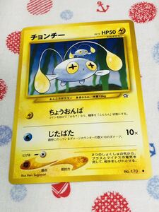 ポケモンカード 旧裏面 チョンチー