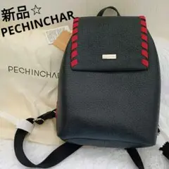 新品☆PECHINCHAR　リュック　バッグ　レザー　牛革　レディース　黒