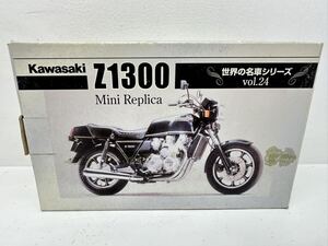 160レッドバロン 世界の名車シリーズ Z1300 フィギュア　置物