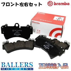 アウディ Q7 フロント用 2006.10～2009.10 brembo ブラック ブレーキパッド ブレンボ 4LBHKS 4LBHKA 4LBARS 4LBARA 4LCJTS 4LCJTL P85 065