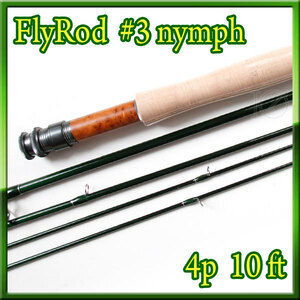 【新品】フライロッド #3 Fly Rod スペアティップ付 ダークグリーン ニンフ仕様 10ft ◆