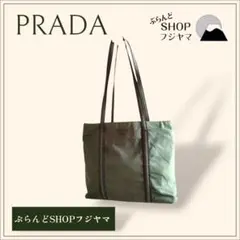 【希少】PRADA プラダ トートバッグ ショルダーバッグ カーキ A4