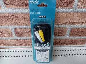 ＥＮＤＹ　ＥＶＣ－０６５０　ＡＶ／ＩＮケーブル５ｍ　　アウトレツト未使用品