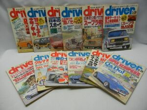 driver ● ドライバー 1993年 1-5 から 6-20 まで12冊 まとめて ● 古本 コレクション