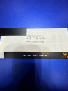 マクドナルド　株主優待券　1冊　2025.3.31まで