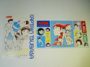 送料無料★雑貨14★キャプテン翼 ステッカー/ポストカード★当時物/1985年暑中見舞い★[e220730]