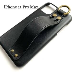 iPhone 11 Pro Max用オープンタイプレザーケース★カラビナリング付★ELECOM★ブラック