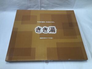 【新品】きき湯 KKY-30C バスクリン きき湯ギフトセット 入浴剤