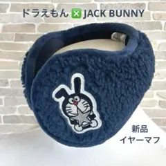 【ドラえもん❎JACK BUNNY 新品】ジュニア用 モコモコボア イヤーマフ