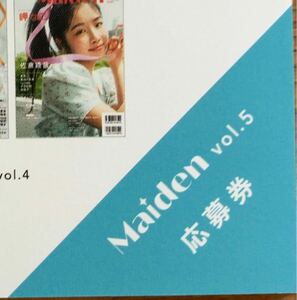  Maiden vol.5 TVガイドVOICE STARS プレゼント応募券 伊達さゆり 雨宮天 小倉唯 上田麗奈 諏訪ななか