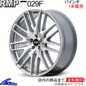 ジェイド FR系 アルミホイール 1本 MID RMP 029F【17×7J 5-114 INSET48 HMC】17インチ 5穴 114.3 +48 インセット48 jade 車用ホイール 1枚