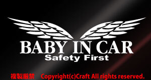 BABY IN CAR Safety First/天使の羽ステッカー(白t5/ベビーインカー23cm）安全第一