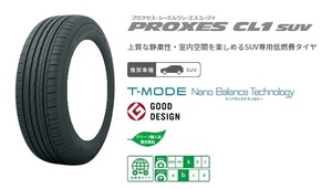 送料無料 業販限定販売 新品 4本セット TOYO PROXES CL1 SUV 175/80R16 タイヤのみ トーヨー プロクセス 夏用 ラジアルタイヤ