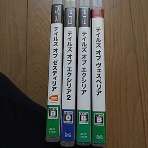 PS3ソフト　テイルズオブシリーズ4本セット