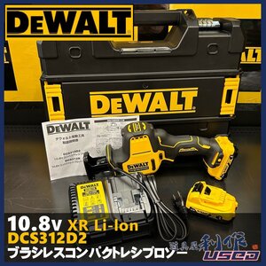 【 DEWALT デウォルト 】10.8V充電式 コンパクトレシプロソー DCS312D2 ●木材90㎜/金属40㎜【展示/未使用品】