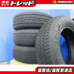 新車外し 4本 サマー 夏用タイヤ ダンロップ グラントレック AT23 265/65R18 114V 2022年製 トヨタ ランドクルーザー300 レクサスLX