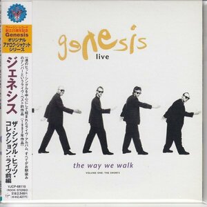 【VIRGIN創立25周年記念版】紙ジャケ GENESIS / THE WAY WALK VOL.1（国内盤CD）