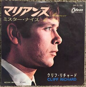 【赤盤/EP】クリフ・リチャード / マリアンヌ / ミスター・ナイス / CLIFF RICHARD / MARIANNE / MR.NICE / 試聴検品済