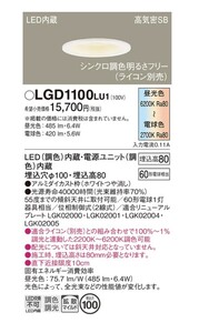 ■パナソニック■LEDダウンライト（合計1個■未使用在庫品1800円即決