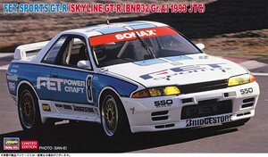 ハセガワ 20723 1/24 FET スポーツ GT-R （スカイラインGT-R [BNR32 Gr.A仕様] 1993 JTC）