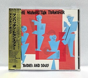 【38XP-52/西独盤/金シール帯】マンハッタン・トランスファー/アメリカン・ポップ　The Manhattan Transfer/Bodies And Souls West Germany