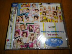 【送料無料】未開封DVD★「ハッピー 7/セクシー8/おどる 11」