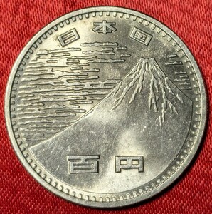 日本万国博覧会記念100円白銅貨　昭和45年 1970年　【未使用・赤富士】　玉ちゃんNo.3629