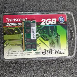 【美品】DDR2 SODIMM 2GB(2GB1枚) Transcend JM667QSU-2G [DDR2-667 PC2-5300]