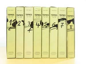 『Tapies obra completa』(全8冊揃)1988-2005年 Poligrafa(バルセロナ)刊 アントニ・タピエス全作品集(カタログレゾネ)