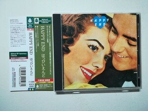 【帯付CD】はっぴいえんど - Happy End 1973年(2012年日本盤)フォークロック