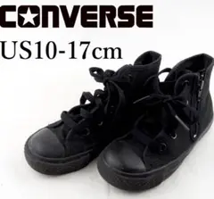 CONVERSE*コンバース*キッズス ニーカー*US10-17cm*黒