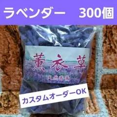 【300個】コーン型インセンス ラベンダー 中国お香 大容量 直輸入 特価 香炉