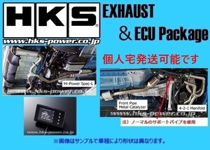 個人宅OK HKS エキゾースト&ECUパッケージ ランサーEVO 10 CZ4A 33009-AM002