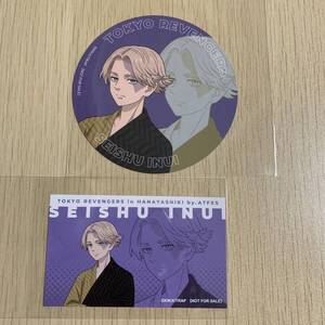 乾 青宗 特典 2点セット 浅草 花やしき コースター カード 東京リベンジャーズ グッズ ちゃるりべ Tokyo Revengers coaster card