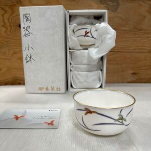 香蘭社 湯呑み 茶器 湯呑 5客セット 未使用品 w100 gr4 10×4.5cm 保管品 贈答品 箱落書き 和食器