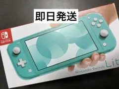 極美品　nintendo switch lite 本体 ターコイズ