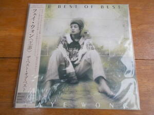 （新品・未開封・廃盤）王菲 FAYE WONG フェイ・ウォン / THE BEST OF BEST / 完全生産限定盤 UIJY-75190/1