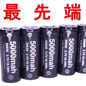 26650 リチウムイオン電池 リチウム電池 充電池 バッテリー 充電器 リチウムイオン充電池 電池 PSE 保護回路 5000mah 01