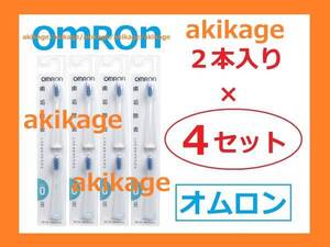 新品/即決/オムロン 電動 歯ブラシ 替ブラシ SB-070/4セット/送料￥180